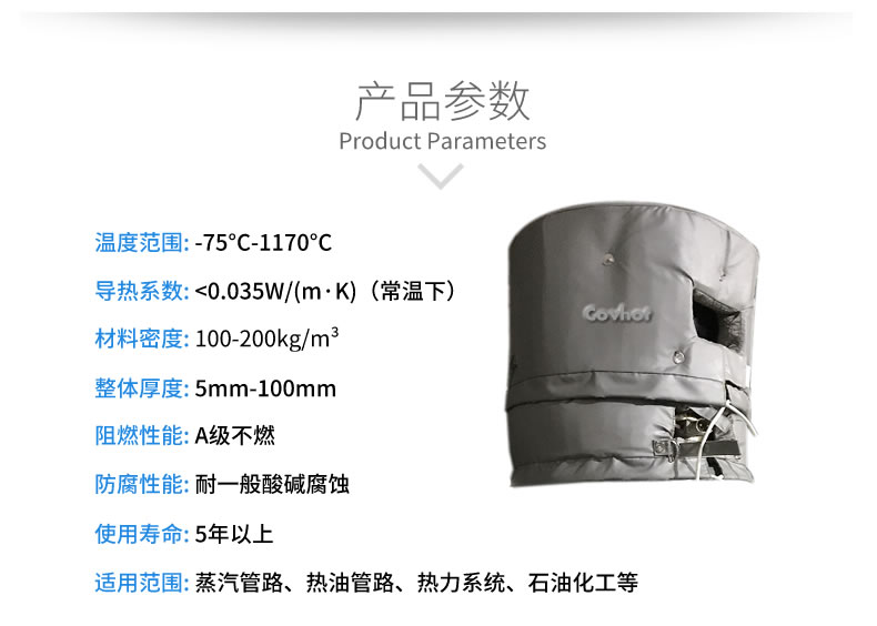 <a href=http://m.ofplanet.com/e/tags/?tagname=%E8%AE%BE%E5%A4%87%E4%BF%9D%E6%B8%A9 target=_blank class=infotextkey>設(shè)備保溫</a>衣,設(shè)備隔熱衣